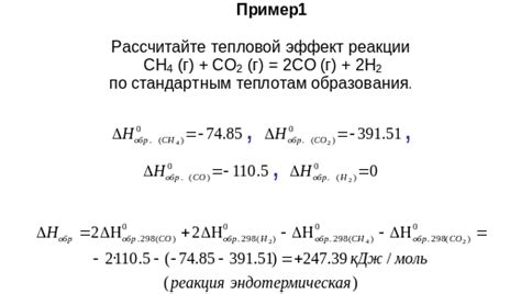 Как измеряется теплота образования?