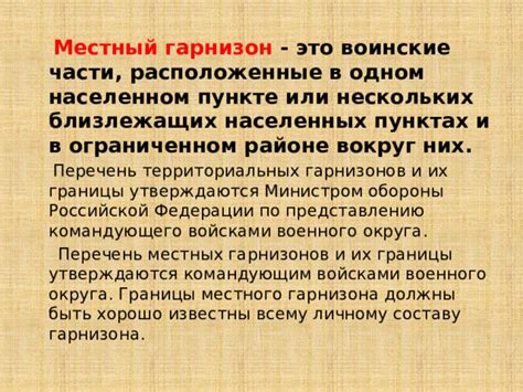 Как именно видится состояние военного режима в населенном пункте