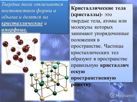 Как интерпретировать кристаллические звуки