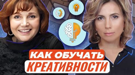 Как искусство способствует развитию креативности?