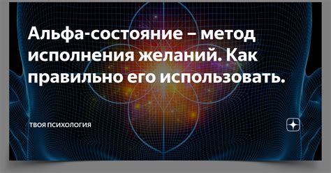 Как использовать "альфа" в различных ситуациях