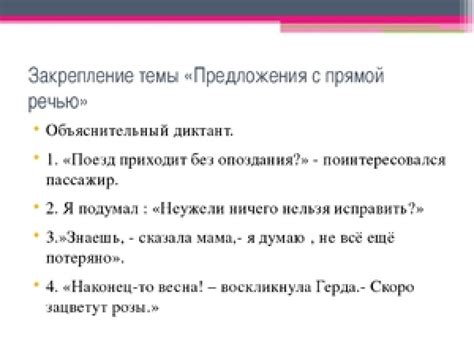 Как использовать "валяться" в письменной речи