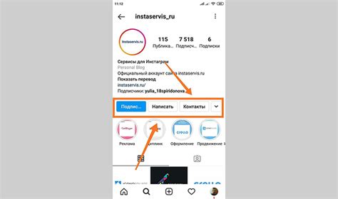 Как использовать "следующая история" в Instagram?