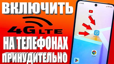 Как использовать Теле2 LTE на смартфоне