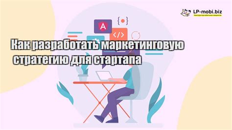 Как использовать ЧТК для улучшения маркетинговых стратегий