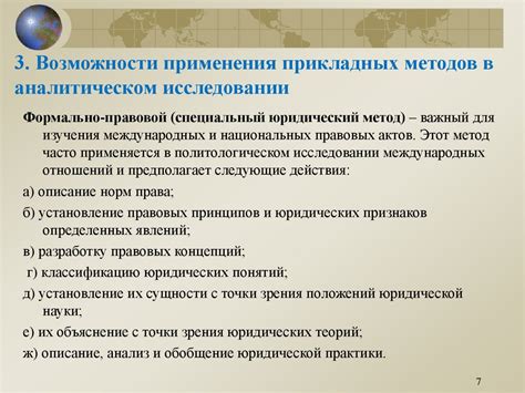 Как использовать аналогичный случай в аналитическом исследовании?