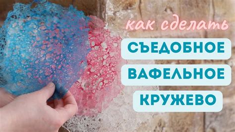 Как использовать вафельное сердце в повседневной жизни?