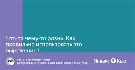 Как использовать выражение "Не соизволите ли вы"