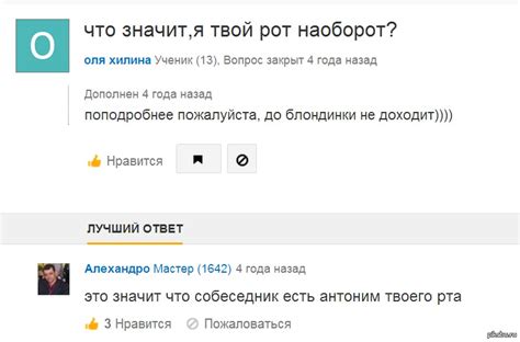 Как использовать выражение "Что это значит"?