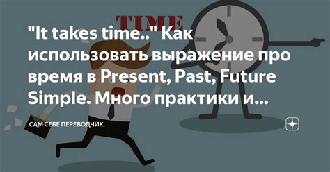 Как использовать выражение "забей косяк"