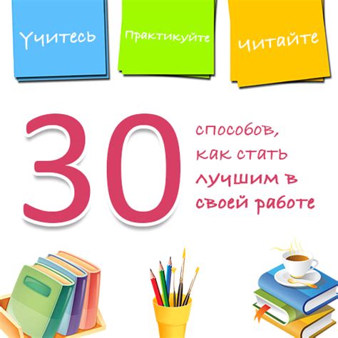 Как использовать в своей работе