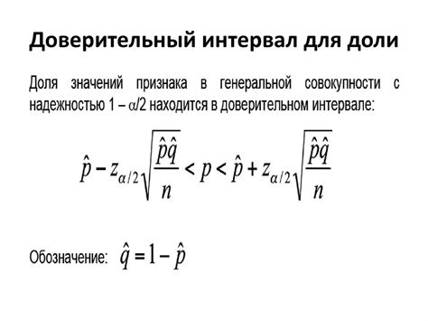 Как использовать доверительные интервалы в исследованиях