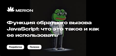 Как использовать ее