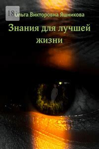 Как использовать знания о карме для лучшей жизни?