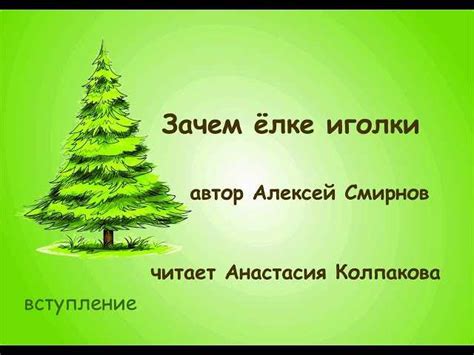 Как использовать значения снов о падающей елке в повседневной жизни