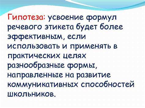 Как использовать и применять ТКТ в практических целях?