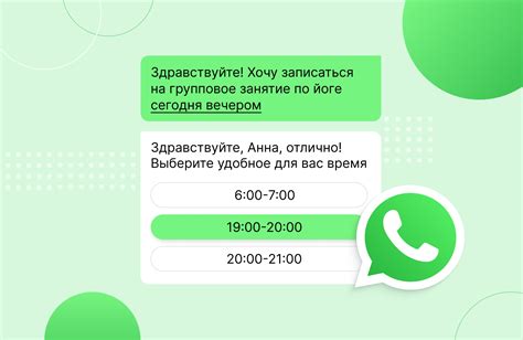 Как использовать код из сообщения от WhatsApp