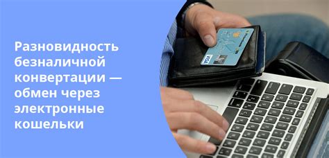 Как использовать конвертацию валют в повседневной жизни?