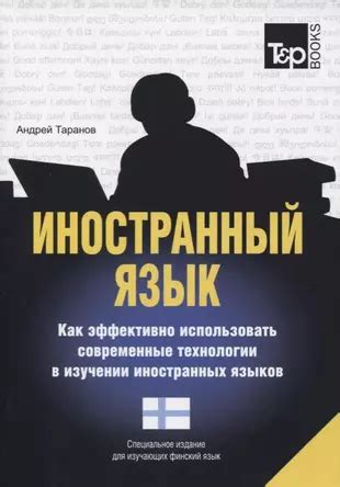 Как использовать корреспондентский корпус в изучении языков