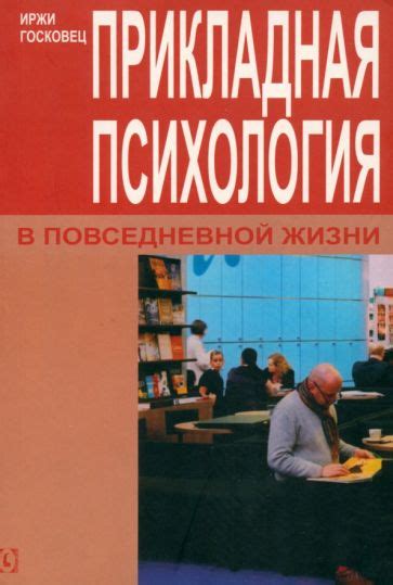 Как использовать лабиринт отражений в повседневной жизни?