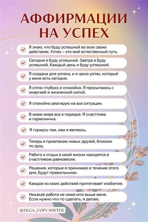 Как использовать пани коханка для достижения целей?