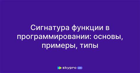 Как использовать парные функции в программировании?