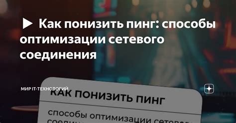 Как использовать пинг для определения надежности сетевого подключения?