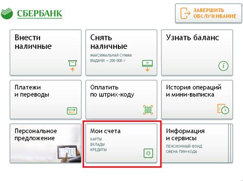 Как использовать платежный счет в Сбербанке?