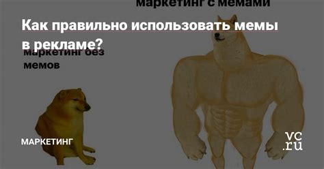 Как использовать платные мемы gif?