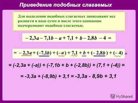 Как использовать подобные слагаемые в экономике