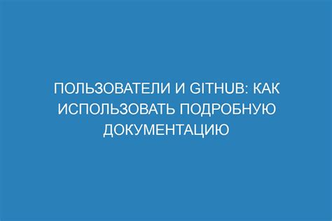 Как использовать подробную информацию в своих целях