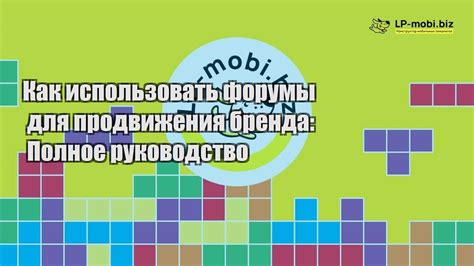 Как использовать полное наименование школы для продвижения