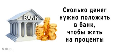 Как использовать полученные проценты от вклада?