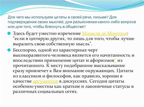 Как использовать понятие "официозный" в своей речи и письме