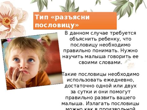 Как использовать пословицу в повседневной жизни