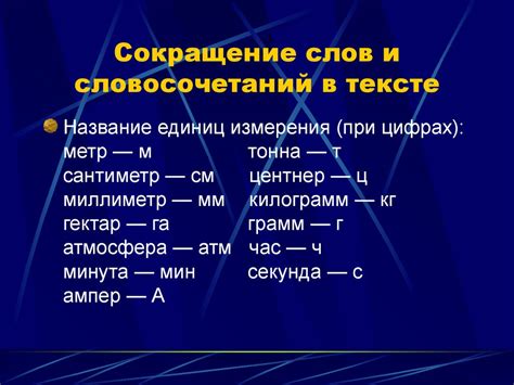 Как использовать римское сокращение в письменном тексте