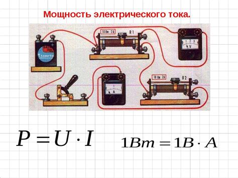 Как использовать ток непрерывный