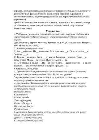 Как использовать фразеологизм "сделать карьеру" в повседневной жизни?