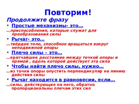 Как использовать фразу "по ходу действия" для подчеркивания актуальности