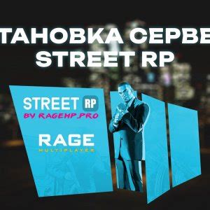 Как использовать p2p Rage MP?