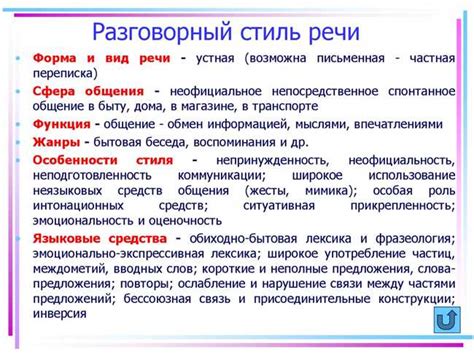 Как используется слово "офнуть" в разговорной речи?