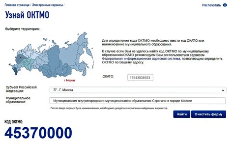 Как исправить некорректный формат ОКТМО в Альфа Банке?