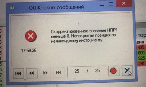 Как исправить отрицательное значение НПР1?