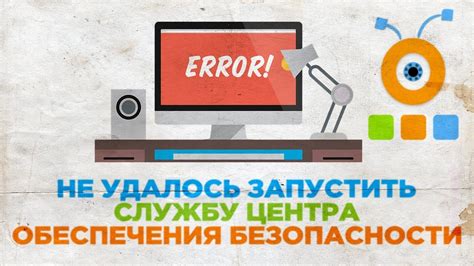 Как исправить ошибку "не удается завершить защищенную транзакцию"