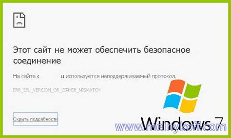 Как исправить ошибку протокола HTTP