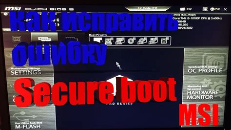 Как исправить ошибку Security boot fail