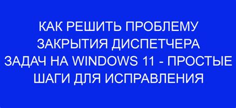 Как исправить проблему с закрытием страницы Одноклассники?