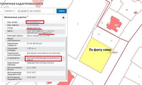 Как кадастровая форма определяется в России