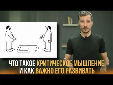 Как кантование помогает тебе развивать критическое мышление