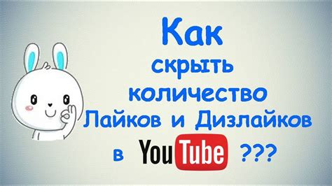 Как количество лайков влияет на репутацию